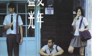 歌中戲｜盛夏的一場(chǎng)狂歡，來到了光年之外
