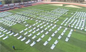 高中新生軍訓(xùn)匯演，操場上疊“豆腐塊”