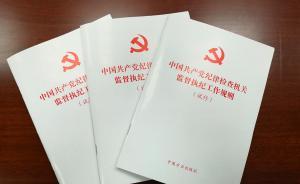 柳州一街道紀工委執(zhí)紀審查出現(xiàn)重大失誤：同名黨員錯遭立案