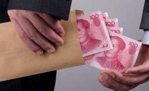 醫(yī)院老板向副廳長(zhǎng)行賄后攜司機(jī)開車逃匿：途中算卦游玩武當(dāng)山