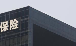 上證報：暫停年金投萬能險、投連險，不影響險資投資股市力度