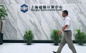 壮阔东方潮｜工程师与超算中心的18年