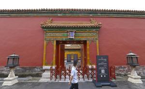故宮養(yǎng)心殿今起正式修繕，單霽翔解釋閉門兩年多不開工原因
