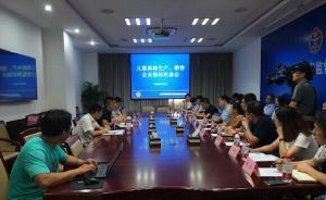 2萬余件兒童高椅違反安全要求，上海質監(jiān)局集體約談相關企業(yè)