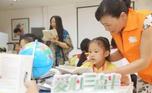 孩子三點(diǎn)半放學(xué)沒人管？上海浦東在居民家門口設(shè)34個(gè)辦班點(diǎn)