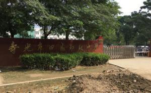 山东寿光：开学日受灾学校全部正常上课，已排查安全隐患