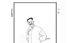 徐有富：吳梅與沈祖棻的師生情誼