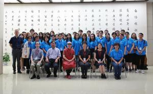 兩岸青年運河文化之旅：臺灣五校學(xué)子走江南古運河之路