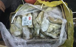 三百噸走私“僵尸肉”被查獲，案值千萬