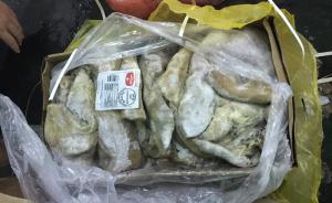 三百噸走私“僵尸肉”被查獲，案值千萬(wàn)
