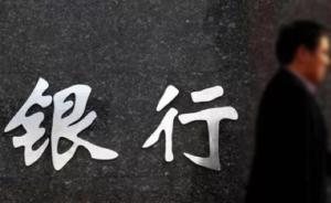 哪家上市銀行急需補血？4家銀行核心一級資本充足率逼近紅線