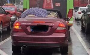 為博關注男子下雨天撐傘開敞篷車，被罰款100元、記2分