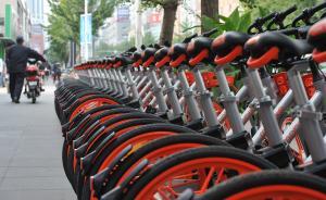 在上海违停摩拜单车将扣费5元，首批在7处禁停区试点
