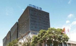 華錄百納：股東李慧珍質(zhì)押的部分股票達(dá)到平倉線，被強(qiáng)制平倉