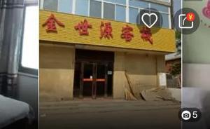 訂房后被導航帶到垃圾場，攜程回應(yīng)：路線有誤，已下線該酒店