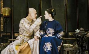 媒體談延禧攻略：把皇帝比作青樓姑娘，影視劇誤導了多少人