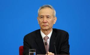 劉鶴：抓緊研究制定國(guó)家中長(zhǎng)期科技發(fā)展規(guī)劃的有關(guān)準(zhǔn)備工作