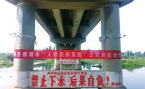 河南平頂山裝人臉識別系統防小孩野泳：可同步通報老師家長