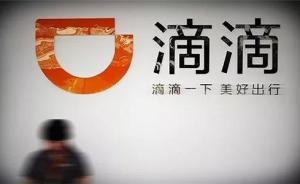 陜西男子乘滴滴快車(chē)出車(chē)禍多處骨折，投訴7個(gè)月未獲理賠