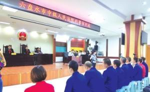 貴州一涉惡嫌犯被判9年8個(gè)月，當(dāng)庭請(qǐng)求判10年“湊個(gè)整”