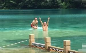 游客天池洗澡被朋友拍抖音，當(dāng)事人道歉