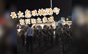 大一新生軍訓(xùn)背《離騷》，獲贊學(xué)霸巔峰
