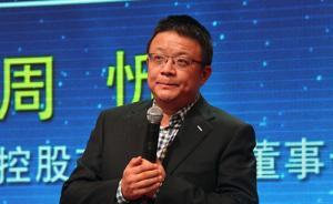 易居上市不滿兩個月，大股東周忻將所持15.57%股權質押