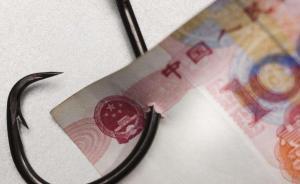 偽造資料騙取惠農(nóng)資金76萬余元，陜西志丹一官員被移送司法