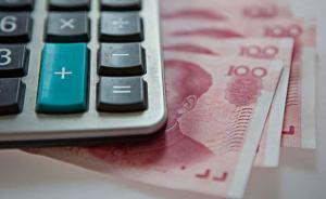 财政部：10月1日起个税统一按照“5000元/月”执行