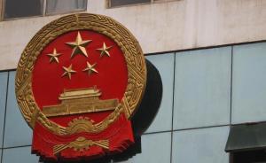 政務(wù)處分法要來了，“政務(wù)處分”與“行政處分”有何區(qū)別？