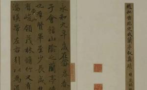 蘇博今展臨古書法特展：看趙孟頫王鐸吳昌碩是如何臨古的