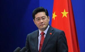 秦剛升任外交部副部長，曾兩度出任外交部發(fā)言人