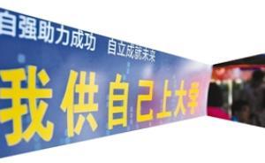 媒體調(diào)查：高校勤工助學薪水不如小時工，困難學生難買賬