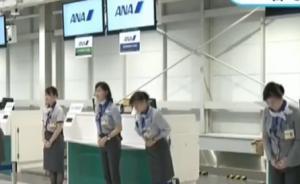 臺風“飛燕”重創(chuàng)日本，關西機場恢復部分國內、國際航班運營
