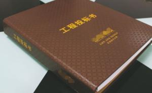 起底隱秘的圍標江湖：“蝗蟲式”圍標，一次得手能摟錢上千萬