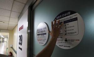 韓國中東呼吸綜合征疫情預(yù)警升至三級，已有21人被隔離