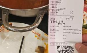 濰坊通報“呷哺呷哺火鍋吃出死老鼠”：停業(yè)整改、立案處罰