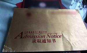 拒绝被父母“安排”读卫校，18岁女生众筹万元学费读大学