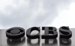 被指控性騷擾多名女性，美國哥倫比亞廣播公司CEO將去職