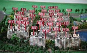 楼市去库存告捷，棚改货币化引擎开始熄火