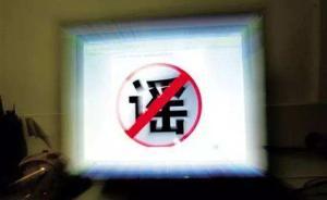 重慶夫妻發(fā)兩分鐘短視頻造謠“親戚面粉加膠水”，賠1.4萬