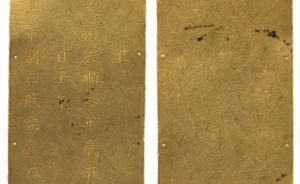 国博馆刊︱江口沉银：张献忠如何册封妃嫔？