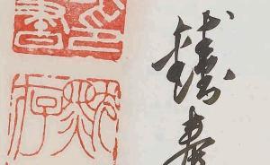 王丁︱合文绝迹？读《中国大百科全书》第三版语言文字卷词条