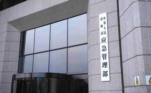 應(yīng)急管理部嘉獎(jiǎng)參加壽光搶險(xiǎn)救災(zāi)的山東江蘇河北天津消防總隊(duì)