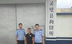 安徽靈璧警方：一網(wǎng)民針對(duì)水災(zāi)發(fā)“淹了不錯(cuò)”等侮辱言論被拘