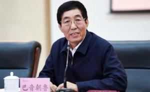 吉林省委书记巴音朝鲁：除了实干，没有任何捷径可走