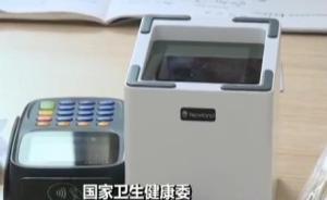 國(guó)家衛(wèi)生健康委：允許醫(yī)師在線開(kāi)常見(jiàn)病、慢性病處方