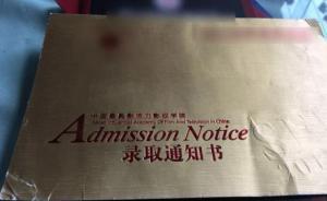 女孩拒父母安排众筹学费上大学续：学校将缓和学生与家长关系