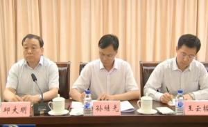 機(jī)關(guān)作風(fēng)大整頓活動(dòng)剛作出部署，吉林省紀(jì)委副書記被查