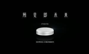 是什么，讓長(zhǎng)虹在紐約時(shí)代廣場(chǎng)致敬旅行者一號(hào)
